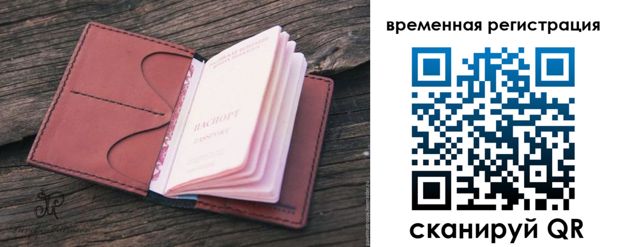 временная регистрация 2025 в Киреевске