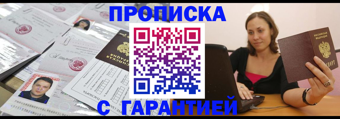 прописка для военкомата в Киреевске