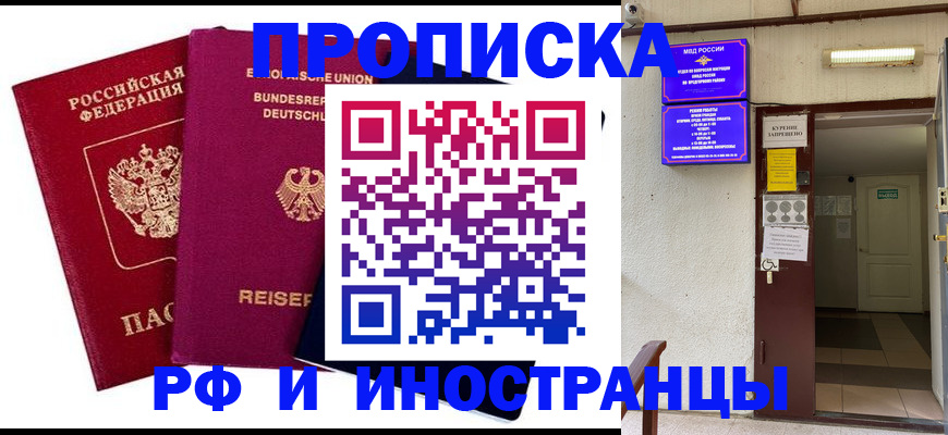 прописка для школы в Киреевске